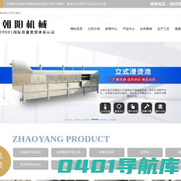 家禽屠宰流水线-屠宰设备-家禽屠宰设备-诸城市朝阳机械有限公司