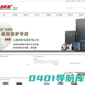 上海凯保电器专业生产制造SKB控制与保护开关