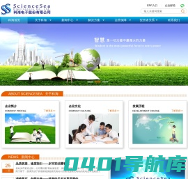 科海电子股份有限公司