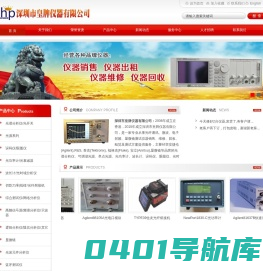 深圳市皇牌仪器有限公司