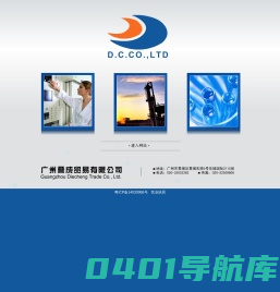 广州叠成贸易有限公司--叠成贸易|广州叠成|广州叠成贸易