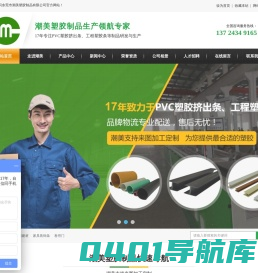 塑胶异型材厂家-PVC异型材-塑胶异型材-东莞市潮美塑胶制品有限公司