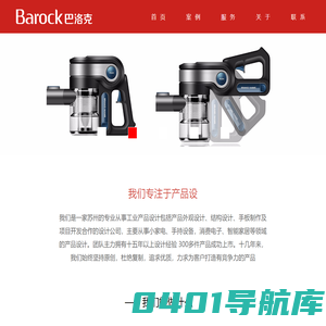 巴洛克