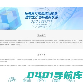 惠每医疗－源自 Mayo Clinic ，专业领先的医疗知识库和管理系统