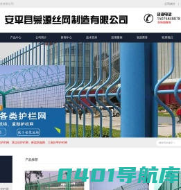 安平县慕源隔离网厂家