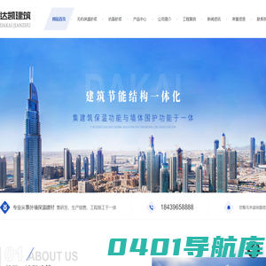 河南无机保温砂浆批发_河南抗裂砂浆价格_河南内外墙腻子厂家_河南瓷砖粘接剂施工-达凯建筑材料公司