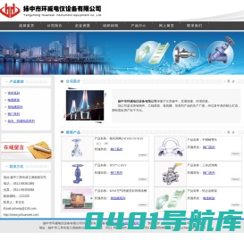 扬中市环威电仪设备有限公司|桥架|母线槽|管件|阀门|扬中市环威电仪设备有限公司|桥架|母线槽|管件|阀门三阀组、五阀组