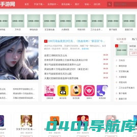 加加手游网_免费最新热门好玩的手机游戏下载