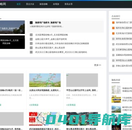 出游_自由行攻略指南_优优旅游攻略网