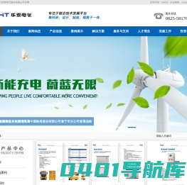 四川华泰电气股份有限公司华泰电气 ,四川华泰 ,LED防爆灯,直流充电桩 ,高低压电控设备 ,石油井电设备 ,电力施工 ,箱式变电站 ,智能微电网平台系统 ,交流充电桩 ,无线充电桩 ,35/10KV高效节能电能优化装置 ,电力变压器 14防爆电气 ,35/10K运行维护
