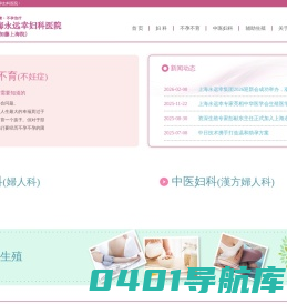 上海永远幸医院管婴儿多少钱_试管婴儿成功率多少_试管婴儿医院排名-永远幸