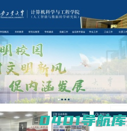 西安工业大学计算机科学与工程学院