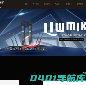 领夹无线麦克风_专业演出话筒_专业演出无线麦克风_领夹话筒_头戴话筒_珠海市高歌电子有限公司