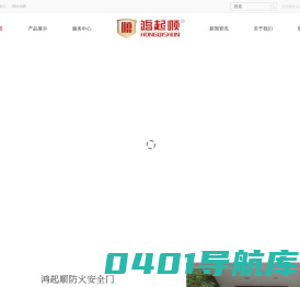 防盗安全门|钢质防火门|防火门|安全门厂家|防火门十大品牌|湖北鸿起顺|永康鸿起顺工贸有限公司