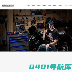 杭州巨星五金工具有限公司