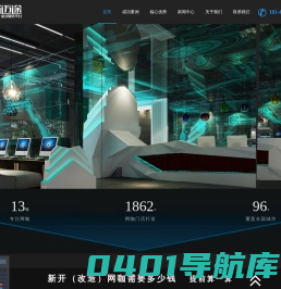 专业网吧装修/网咖设计-新迈途13年专注网咖【1862家案例】