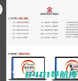 源码空间设计梦想站-WWW.YMHOST.CN 网站模版源码空间主机 ASP源码 PHP源码 HTML源码 NET源码 空间设计