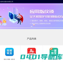 湖南集拓科技股份有限公司
