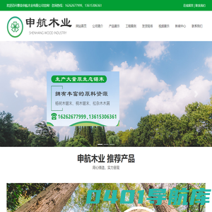 申航木业-白杨树锯末,桐木锯末