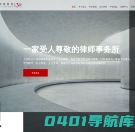 首页 - 上海市光大律师事务所