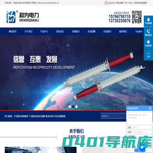 干式复合穿墙套管_干式复合电流互感器_胶浸纤维干式变压器套管-保定和为电力科技有限公司