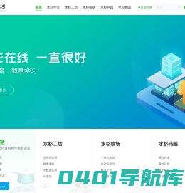 水杉门户
