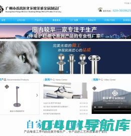 广州市番禺区化龙欧菲雅金属制品厂