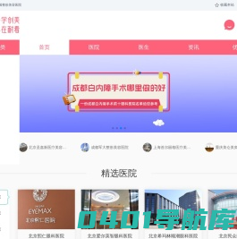 耐看网 - 科学创美，您的医美整形顾问 - 壹柠（北京）科技有限公司