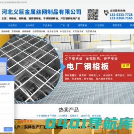 镀锌格栅板,平台格栅板,钢格栅板型号,沟盖板,楼梯踏步板-河北义巨金属丝网制品有限公司