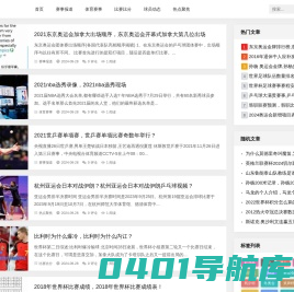藤普体育网 - 精英对决实时报道