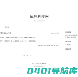 疯狂帽子网络科技-Good Luck To You!