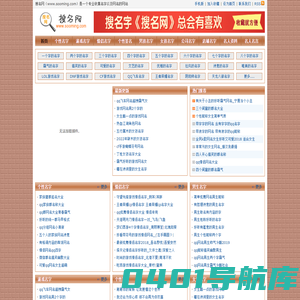 名字,qq名字,qq情侣名字,qq个性签名,qq名字大全,qq网名大全_搜名网