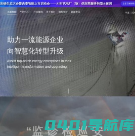 TRI吉泰智能-能源大型设施高空作业爬壁机器人领跑者