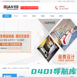 亚朵酒店家具_佛山酒店家具_亚朵酒店家具供应商_亚朵酒店家具厂家