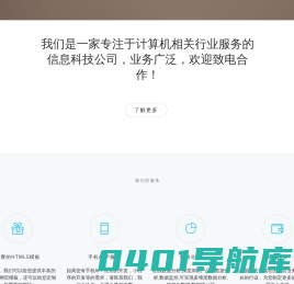 广州君尚网络科技有限公司