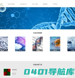 业立生物