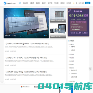 找知识-找PLC | 西门子PLC技术问答中心