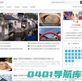 江苏热线 - 江苏本地门户