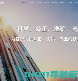 江苏汉元工程检测有限公司