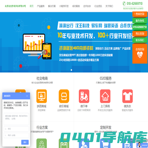 北创奇迹科技(bcreat)官网_微信定制开发_小程序开发_APP开发_网站开发_企业互联网化解决方案服务商