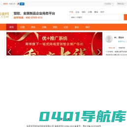 塑胶五金网-塑料、现货期货、贵金属行情走势、塑料五金产品报价信息发布平台
