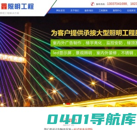 朔州市智汇鑫照明工程有限公司，朔州城市亮化，朔州亮化照明