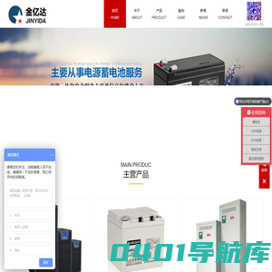 北京金亿达博瑞科技发展有限公司_松下蓄电池_铅酸蓄电池_UPS蓄电池_UPS电源_山特UPS_ 爱默生UPS_ EPS电源_突破PDU_ 维修维护UPS_ EPS蓄电池_panasonic蓄电池 - 精密空调_直流屏_微模块机房