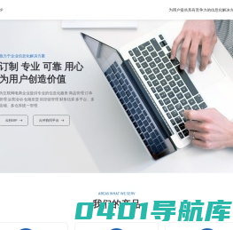 济南杉橙软件有限公司