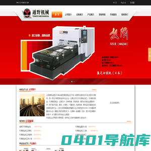 天津钣金加工_天津数控钣金_天津精密钣金-天津通野机械制造有限公司