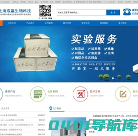 ELISA检测试剂盒,elisa检测试剂盒说明书,免费代测elisa试剂盒_上海双赢生物科技有限公司