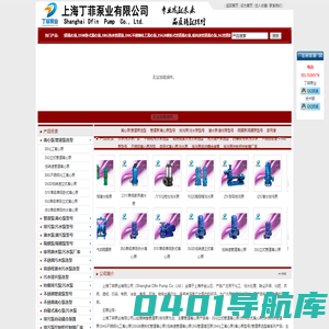 ISG立式管道离心泵,ISW卧式离心泵,IRG热水管道泵,IHG不锈钢化工离心泵,离心泵型号选型-上海丁菲泵业有限公司