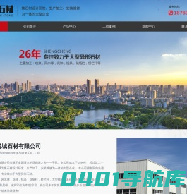 石雕喷泉厂家,石雕圆球厂家,黄锈石花瓶柱厂家,平邑县盛城石材有限公司