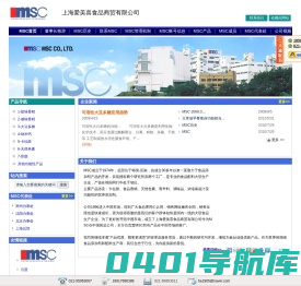上海爱美喜食品商贸有限公司_主营纳米钙,大豆多糖,食品香精_位于上海市上海市