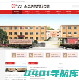 上海凯莱阀门集团